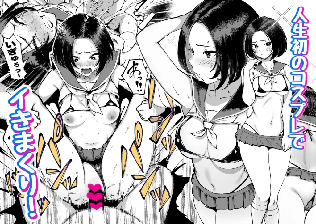 美波瑠のはじめて　お試しページ3